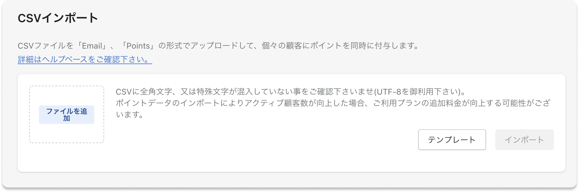 point migrations 2.png