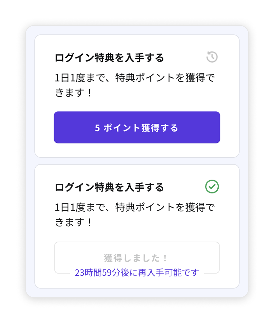 ログイン特典.png